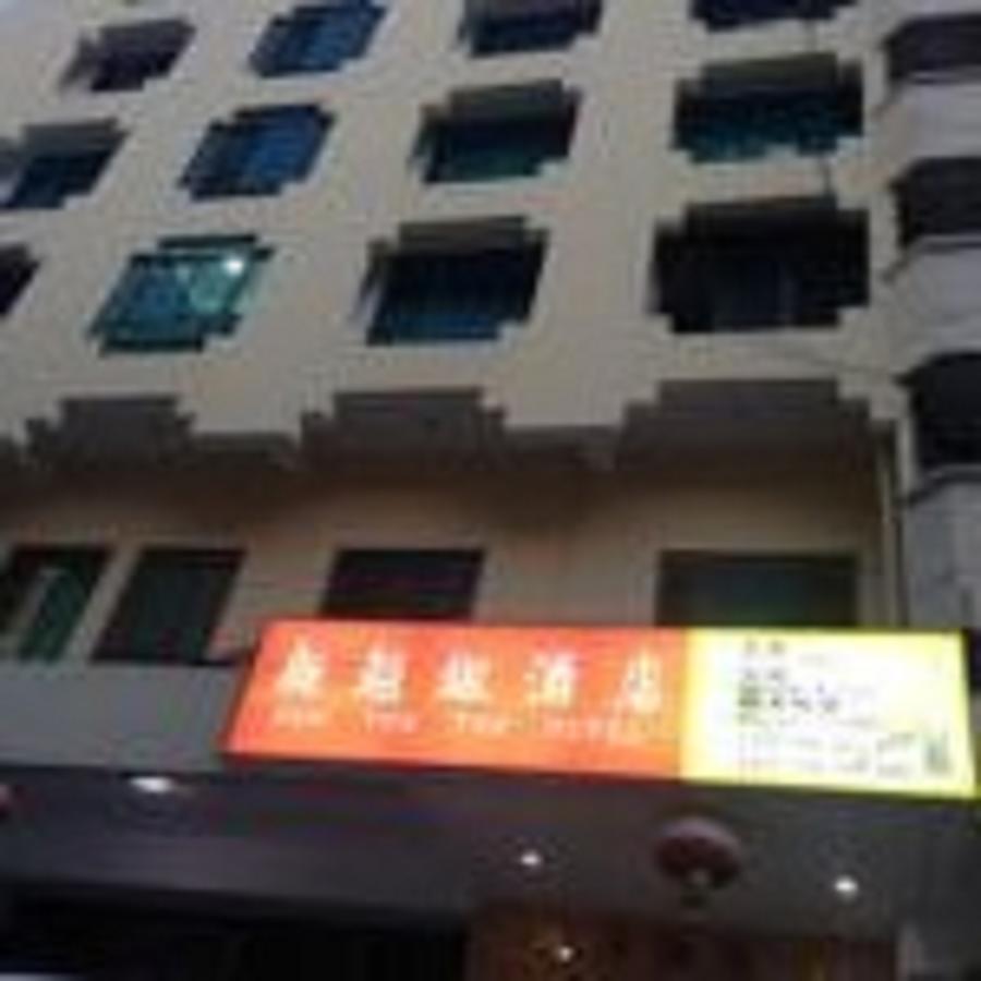 New Yuetan Hotel ダル・エス・サラーム エクステリア 写真